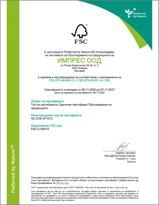 IMPRESS OOD FSC COC Certificate 8.11.2022 BGN